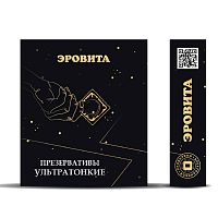 Ультротонкие презервативы ЭроВита,3 шт