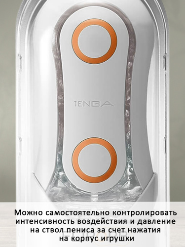 Tenga Мастурбатор Flip ORB Crash, белый/оранжевый фото 6