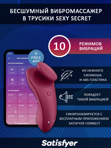 Бесшумный вибромассажер в трусики Sexy Secret, красный фото 2