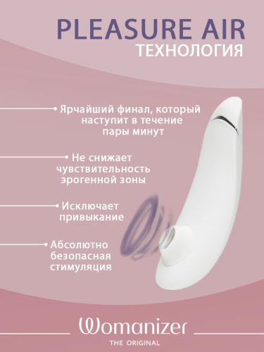 Womanizer Стимулятор клиторальный бесконтактный Premium, белый/хром фото 5