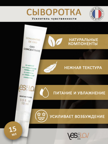 Революционный концентрат сыворотка «Усилитель чувственности»,15 мл фото 2