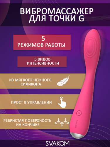Идеальный вибромассажер для зоны G Айрис SVAKOM Iris Clitoral & G-spot Vibrator фото 4