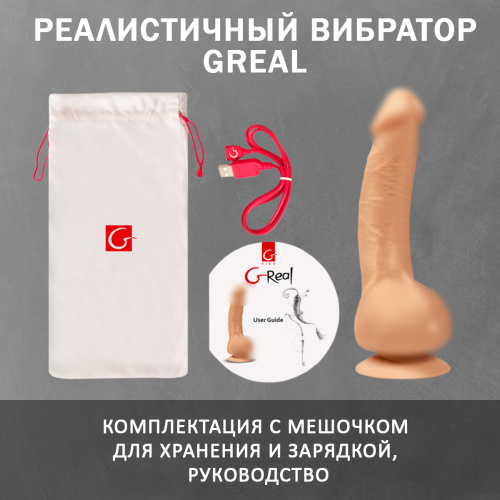 Gvibe Greal - Супер реалистичный вибратор из Bioskin, 22х3.7 см (телесный) фото 7