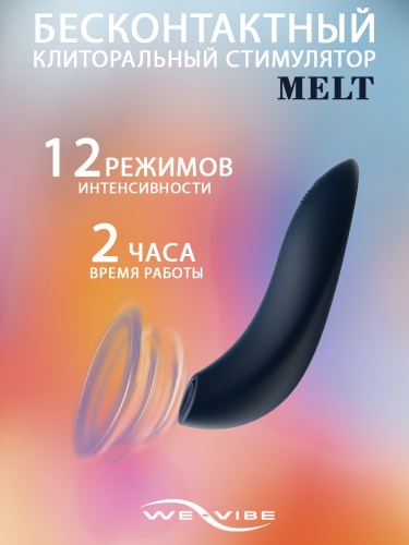 We-Vibe Клиторальный стимулятор Melt,синий фото 2