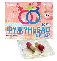 Биологически активная добавка к пище"ФУЖУНЬБАО СУПЕР ФОРТЕ" ("FUZHUNBAO SUPER FORTE") 2 капсулы
