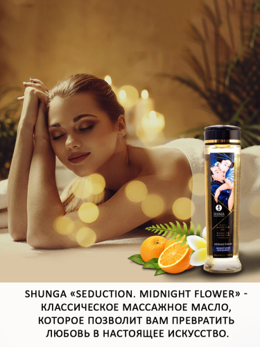 Масло массажное для тела Ночной цветок, 240мл фото 4