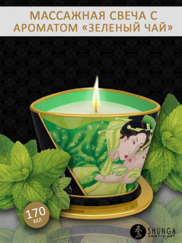 Массажное арома масло в виде свечи, Exotic Green Tea Зеленый чай 170 МЛ фото 2