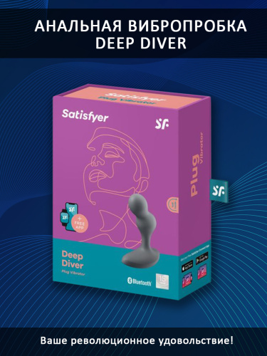 Анальная пробка Deep Diver с приложением Vibration Satisfyer Connect фото 4