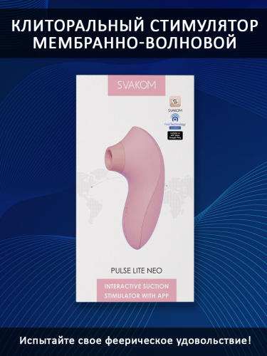 Pulse Lite Neo pink мембранно-волновой клиторальный стимулятор фото 4