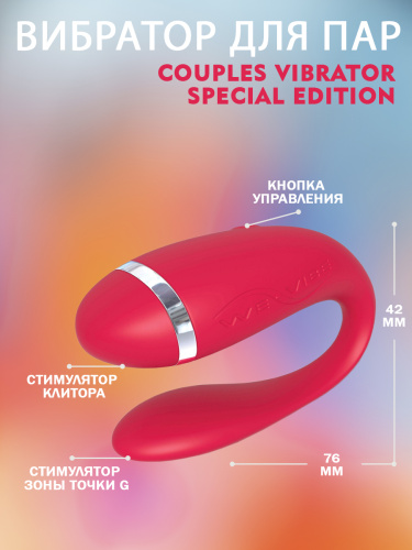 Купить We-Vibe Special Edition красный вибромассажер на батарейках фото 4