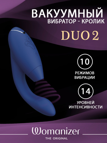 Бесконтактный клиторальный стимулятор Womanizer Duo 2 синий фото 2