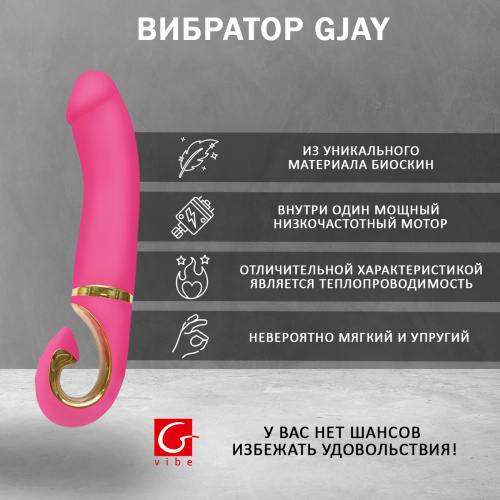 Вагинальный эргономичный вибратор от Gvibe - Gjay фото 3