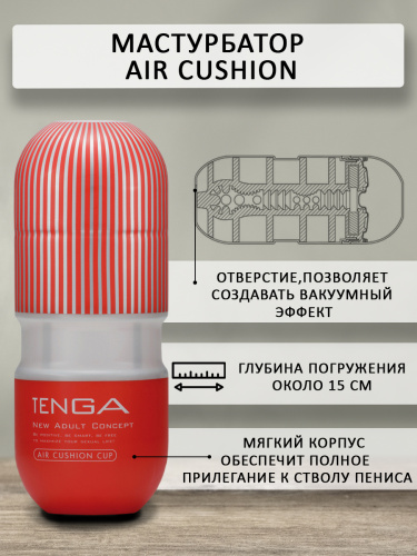 Мастурбатор Tenga Air Cushion 105 TOC фото 3