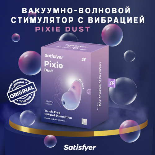 Вакуумно-волновой клиторальный вибростимулятор Pixie Dust (violet/pink) 49731 фото 4