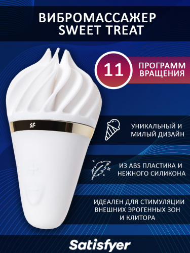 Satisfyer Клиторальный стимулятор Sweet Treat, white фото 2