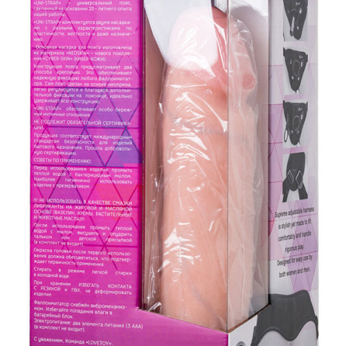 Комплект UNI strap 8 Harness, 531513 RU фото 3