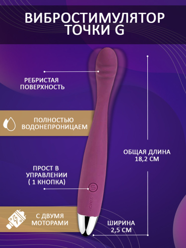 Вибростимулятор точки G с двумя моторами "Cici", фиолетовый SVAKOM фото 3