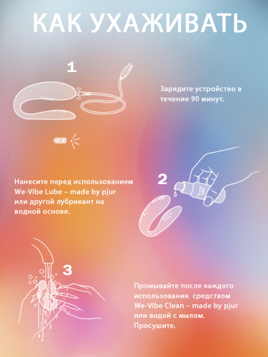 Вибратор для пар We-Vibe Sync 2 розовый фото 6