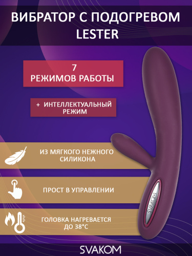 Вибратор с функцией подогрева "Lester", фиолетовый SVAKOM фото 2