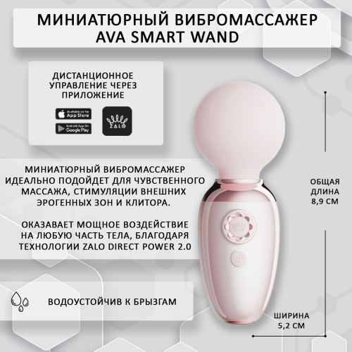 ZALO-AVA Массажер Smart Wand F03502 фото 10