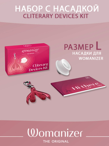 Набор Womanizer Cliterary Devices Kit фото 2