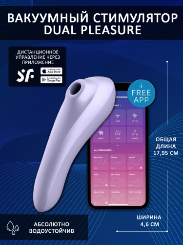 Satisfyer Вибромассажер вакуум-волновой Dual Pleasure фото 3