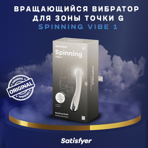 SATISFYER SPINNING VIBE 1 48710 фото 4