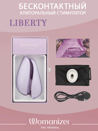 Womanizer Стимулятор клиторальный бесконтактный Liberty, сиреневый фото 6