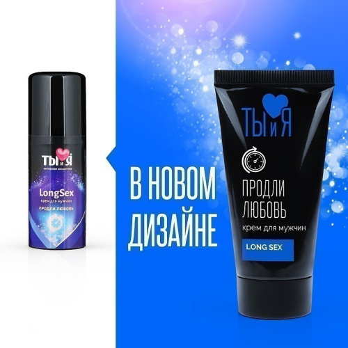 Крем LONG SEX для мужчин, туб 25 г арт. LB-70013 фото 4