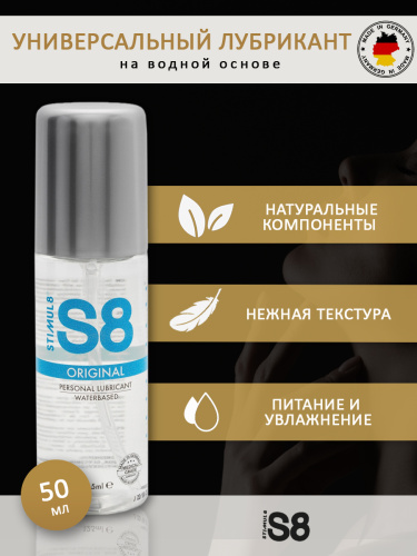Универсальный лубрикант S8 Waterbase Original Lube 50 мл фото 2