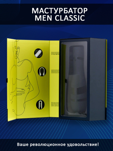 Satisfyer Мастурбатор Men Classic, черный 01753 фото 4