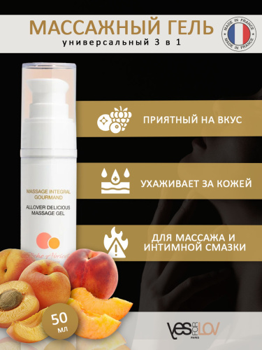  Универсальный массажный гель "Персик-абрикос", 50мл фото 2