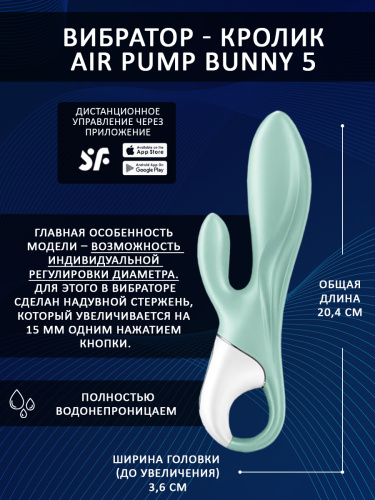 ВИБРАТОР-КРОЛИК AIR PUMP BUNNY 5 CONNECT APP фото 3