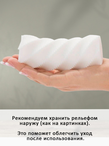 Tenga 3D Мастурбатор Spiral (TNH-001), белый/черный фото 10