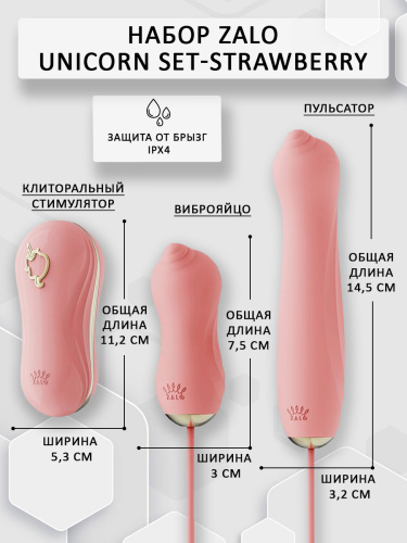 Набор Zalo Unicorn Set-Strawberry Pink фото 10