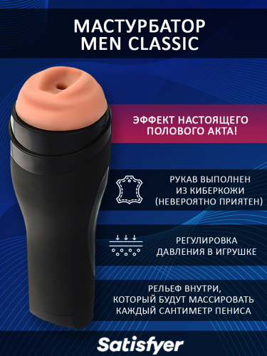 Satisfyer Мастурбатор Men Classic, черный 01753 фото 2