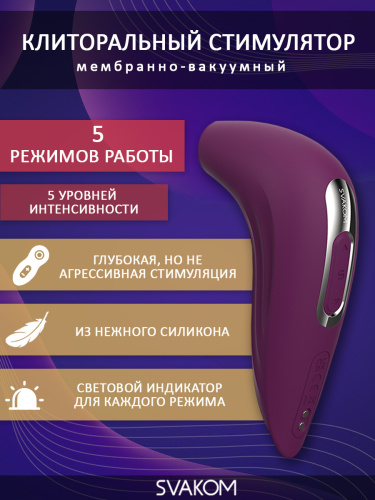 Pulse Union Мембранно-вакуумный клиторальный стимулятор Svakom фото 2