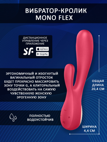 Mono Flex Вибромассажер-кролик с управлением через приложение красный фото 3