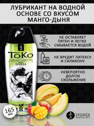 Лубрикант на водной основе "Тoko Aroma", вкус манго-дыня 165мл	 фото 3