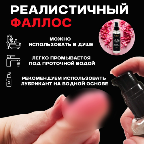Фаллоимитатор ЭроВита +гель смазка 100мл в подарок 814600 фото 5 Фаллоимитатор ЭроВита +гель смазка 100мл в подарок 814600 фото 5