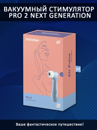 СТИМУЛЯТОР SATISFYER PRO2 NEXT GENERATION BLUE 09889 фото 4