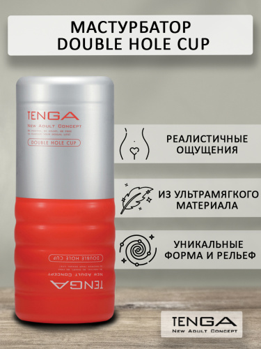 Мастурбатор Tenga Double Hole Cup 104 TOC фото 2