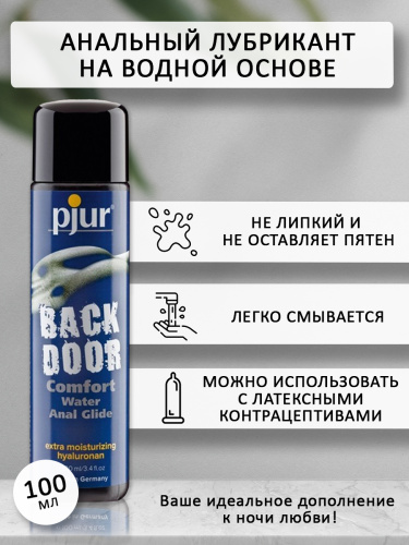 Концентрированный анальный лубрикант pjur Back Door Comfort Water Anal Glide - 100 мл. фото 3