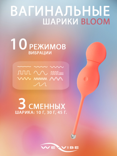 We-Vibe Вагинальные виброшарики Bloom, coral фото 2