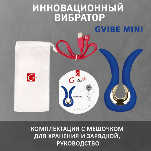 Инновационный вибратор "Gvibe Mini", синий фото 7