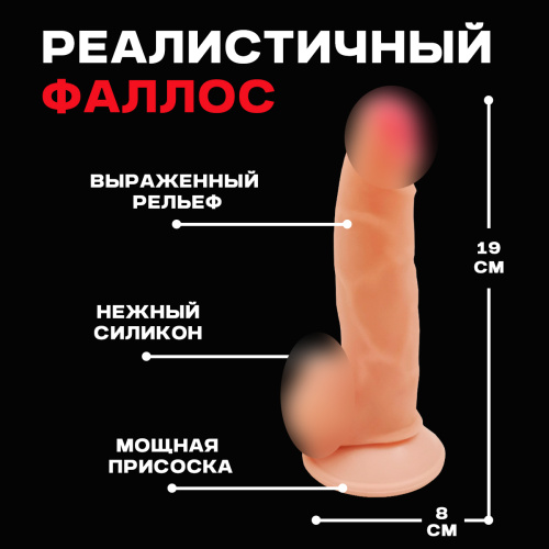 Фаллоимитатор ЭроВита +гель смазка 100мл в подарок 814600 фото 3 Фаллоимитатор ЭроВита +гель смазка 100мл в подарок 814600 фото 3