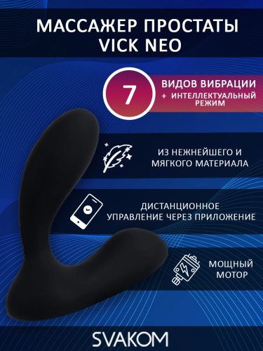 SVAKOM Интерактивный вибромассажер простаты Vick Neo, SPM-03D, 9.2 см, черный фото 3