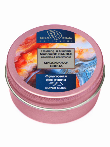 BMN-0077 / Массажная свеча Relaxing & Exciting Massage Candle Фруктовая фантазия