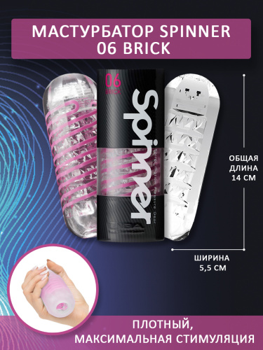 Tenga SPINNER Мастурбатор Brick (SPN-006), бесцветный/розовый фото 4