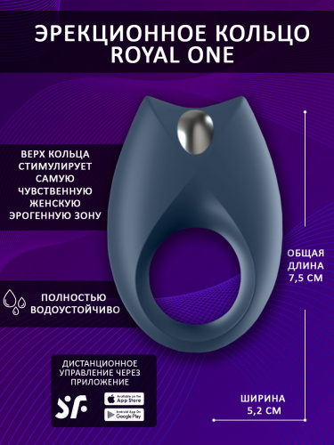 Satisfyer Эрекционное кольцо Royal One, темно-синий 01982 фото 3